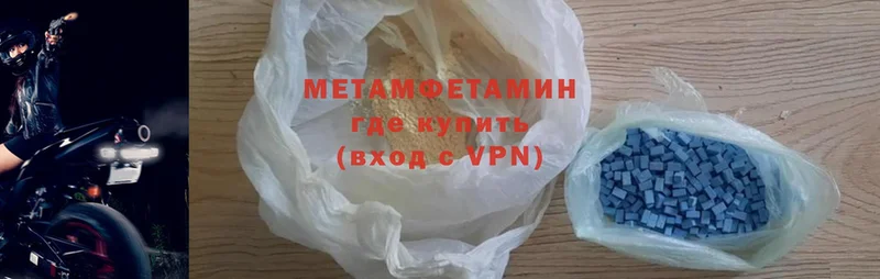 МЕТАМФЕТАМИН Methamphetamine  Братск 